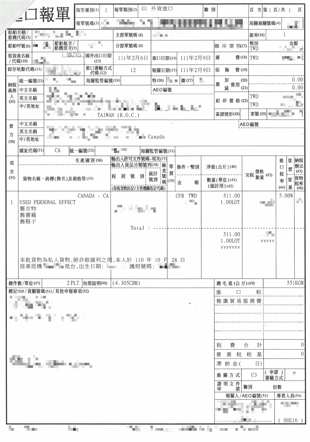 個人後送行李從加拿大海運進口回台灣時，需要填寫進口報單向海關申報，進口報單內容詳細填報行李物品名稱、數量及價值外，並需要註明該個人入境台灣日期、護照或入境證字號及在台地址等資料。從加拿大寄送行李回台灣必須先在"中華民國海關申報單"上面申報件數及主要品名，如果位在入境時填寫申報單，則按一搬進口貨物處理，從加拿大後送行李回台灣應該再入境第二天開始算起6個月之內進口到台灣，如果超過期限則按照一般進口貨物處理。